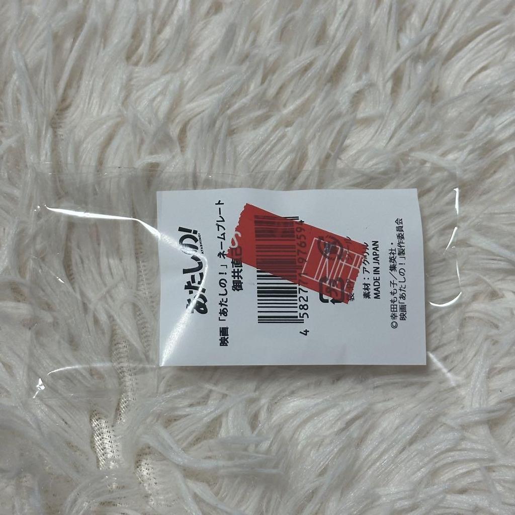 [USED] My! Naoki Otomo Nameplate INI Masaya Kimura