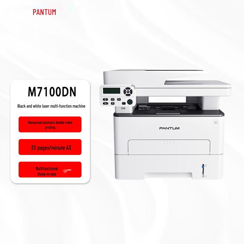 Pantum M7100DN Monochrome Laser Multifunction Printer CN plug (adapter included)