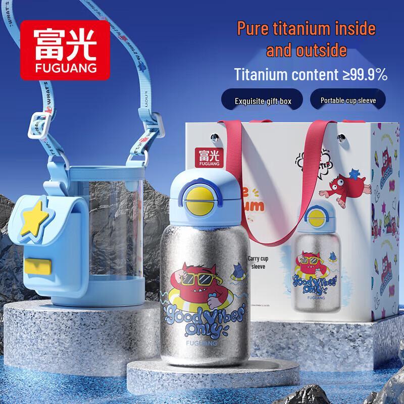 Детская термобутылка FUGUANG из чистого титана 580 мл
