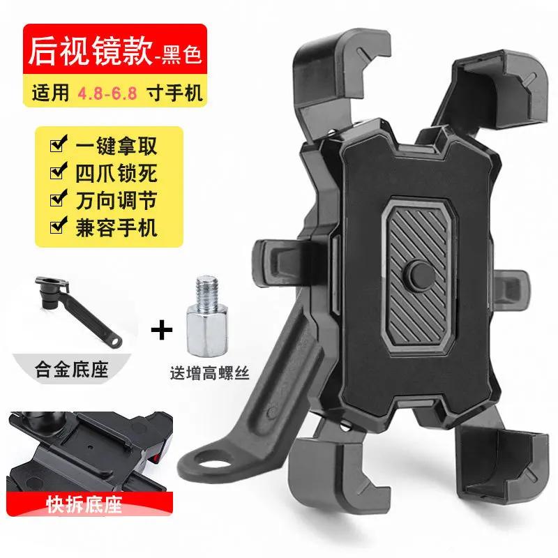 1pc 360° Rotatable Electric Bicycle Phone Holder for IPhone Riding MTB Bike Moto Motorcycle Stand Bracket Non-slip Cycling