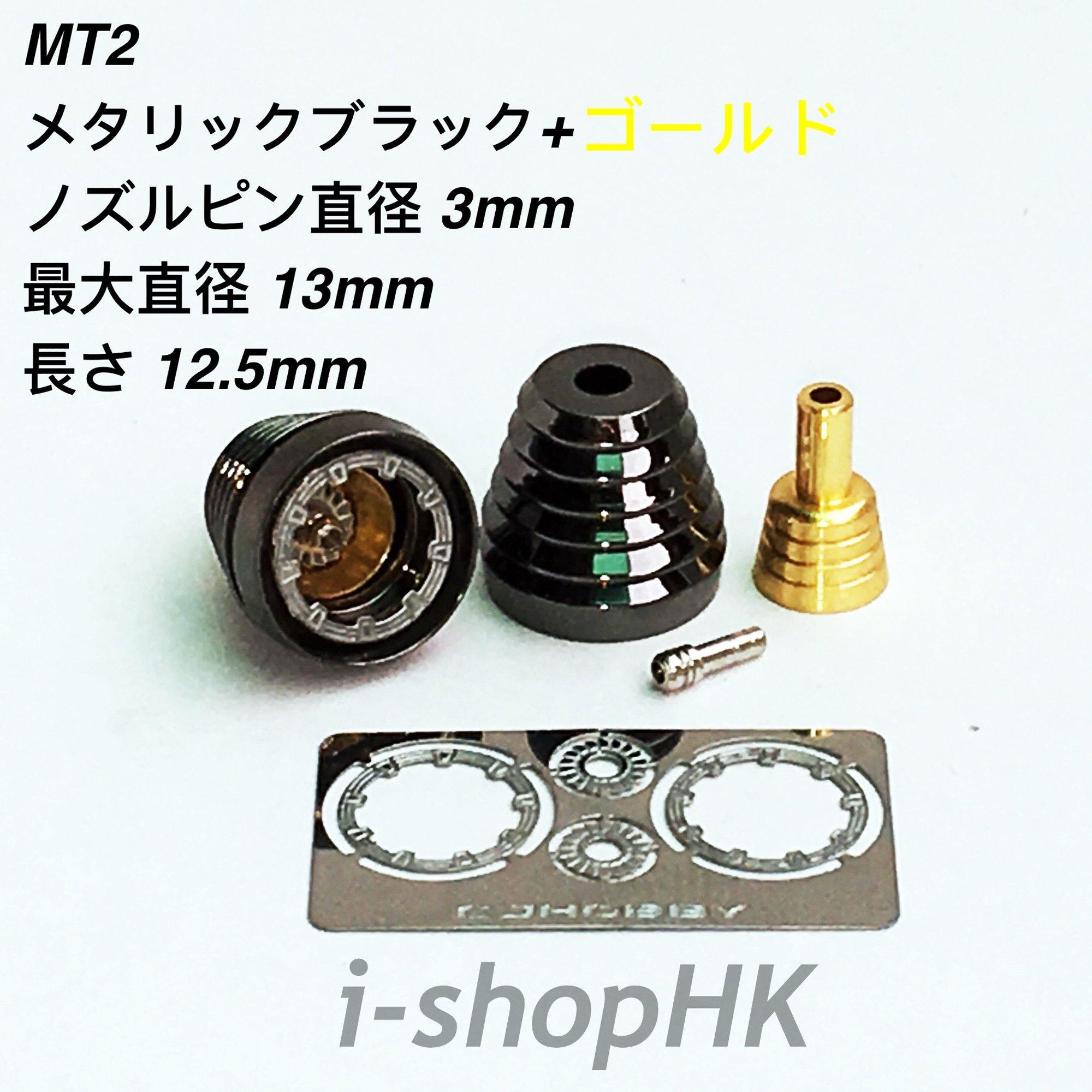 

Gunpla Robot Model Figure Detail Up Metal Vernier Metallic Black (MT2 + Gold) [Item]