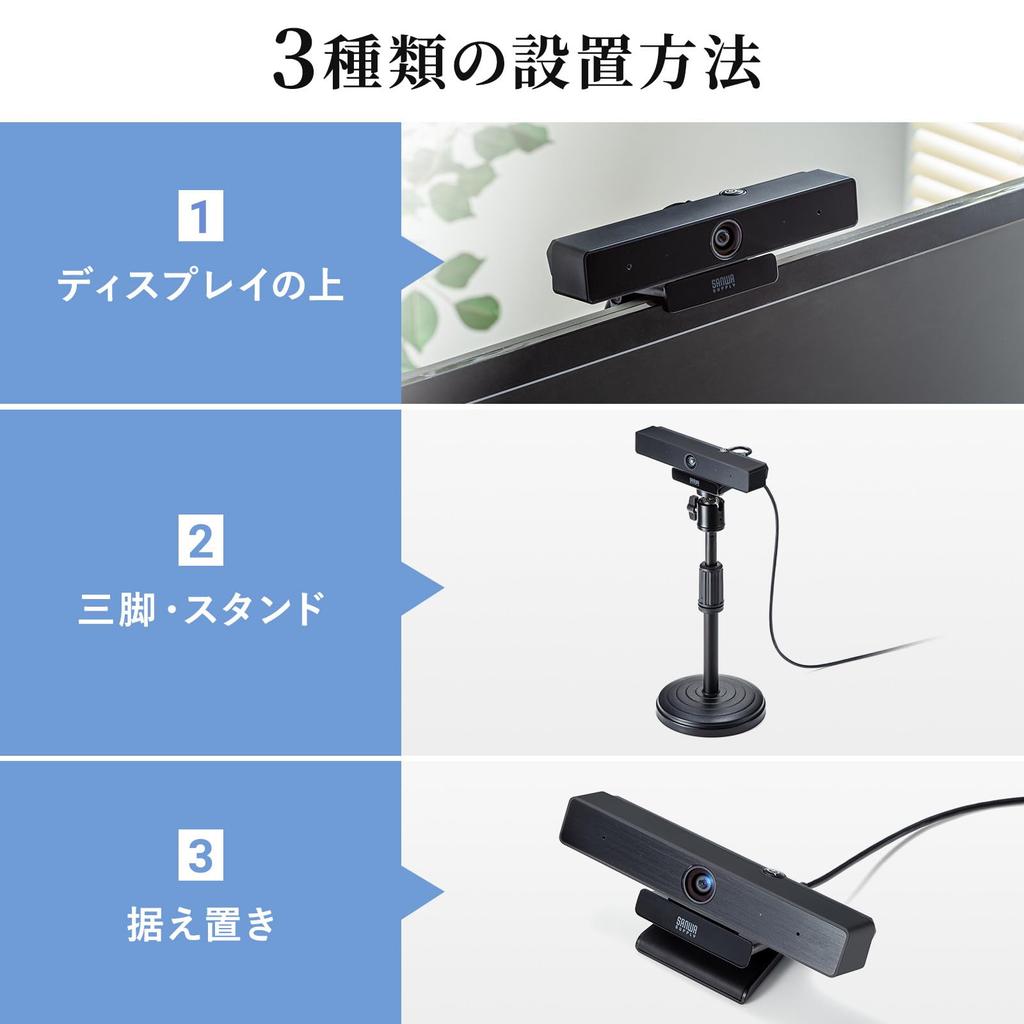 Sanwa Supply Wired USB Black Webcam, 5MP, Wide-Angle Lens, Connection, Built-in Microphone, CMS-V51BK