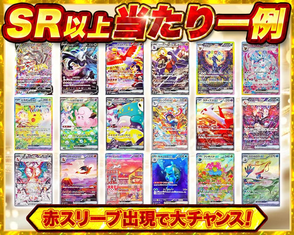 Ein verträumter Glücksbeutel 2 Super Seltene oder Höherwertige Karten 5 Glücksbeutel [Geschenkverpackung] Wunderschön! [Garantierte Schwer zu bekommen Packs] [Pokémon Karten] [Garantie +]