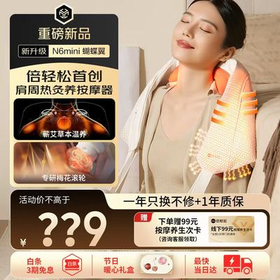 Massage & Wellness – Nacken-Massage