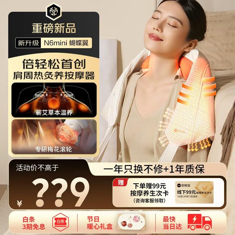 Breo N6mini-2 Heat Therapy Shoulder & Neck Massager