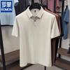 Men's Seamless Breathable Polo Shirt
