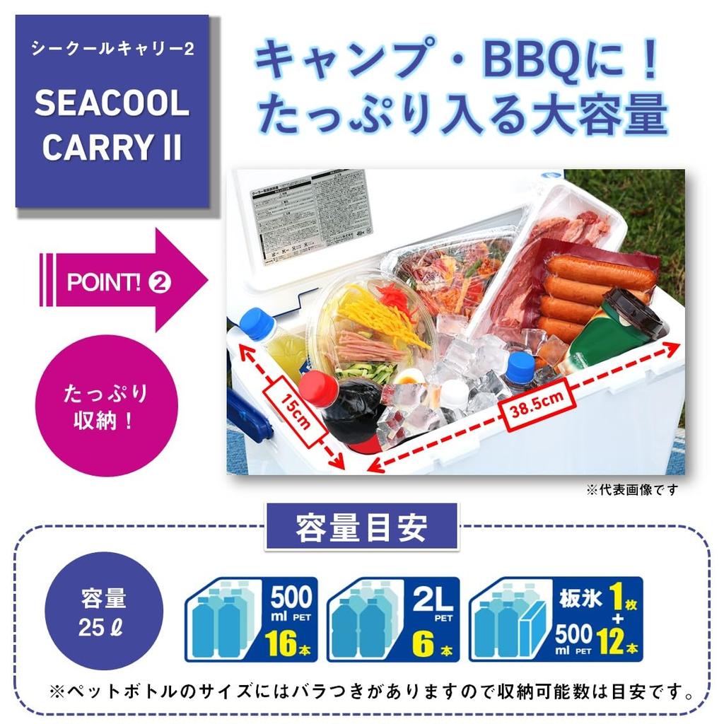 Daiwa Kühlbox Sea Cool Carry 2 GU2500 Fishing 25 Liter Weiß/Rot