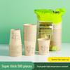 Bei Yipin Bamboo Fiber Paper Cups