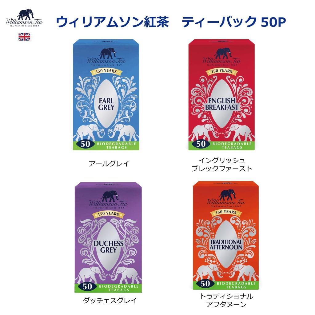 Williamson Tea English Breakfast Tea Bags 50p