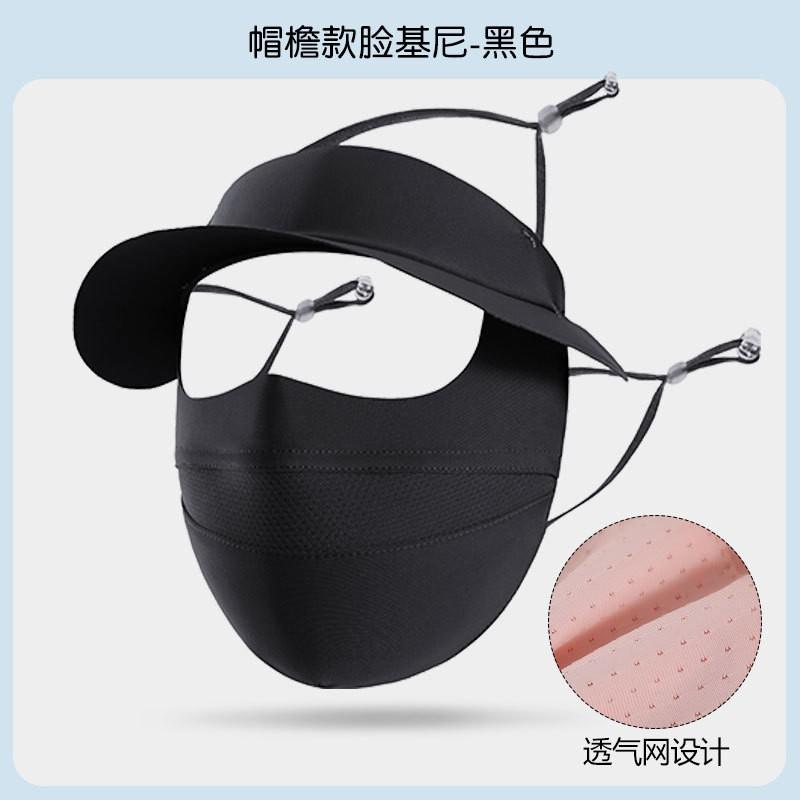 Womens Ice Silk Sun Protection Face Cover With Wide Brim Hat UV Blocking Neck Eye Shield Breathable Adjustable Visor