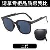 Folding Sunglasses, Polarized Sunglasses, Female And Male Trendy Goods, Anti-Ultraviolet Tea, Sunshade