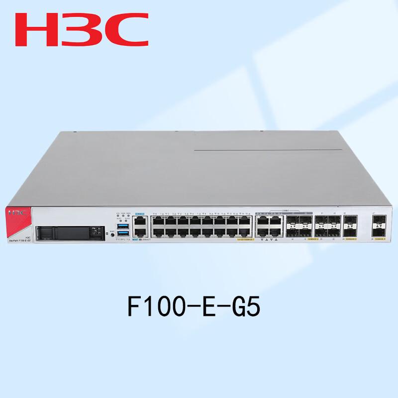

H3C F100-E-G5 Enterprise Firewall