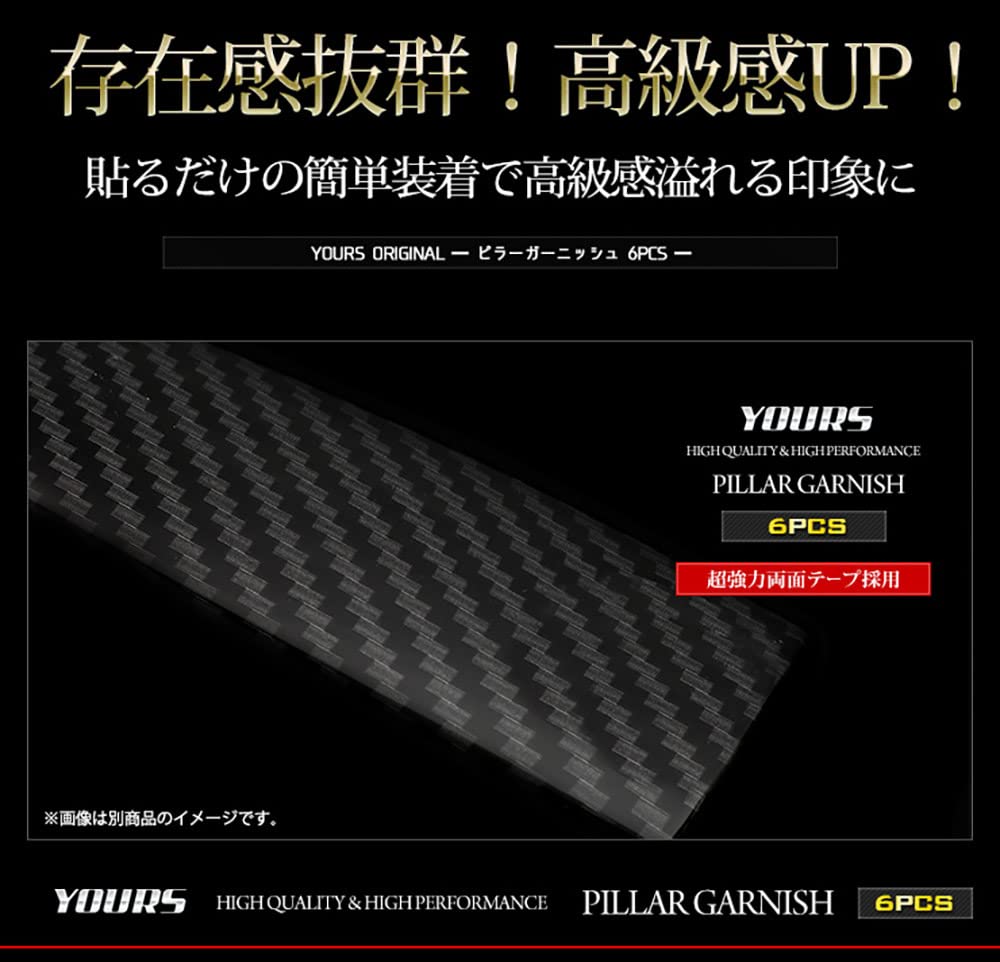 Pillar Garnish Set for 90 Series Voxy and Noah Vehicles with Factory Side Custom Parts Accessories for Toyota Voxy and Noah YOURS 6-Piece (Piano