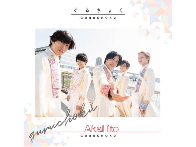 

[CD] Akai Ito Normal Edition с буклетом 8P Guruchoku ELCG-10002 Инди-сингл
