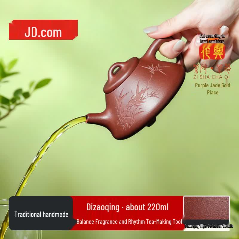 Yixing Zisha Teapot - Di Cao Qing Ziye Shipiao (220ml)
