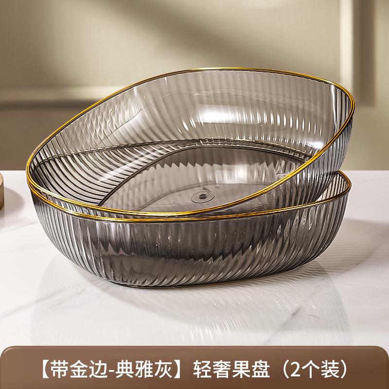 Fruit Plate Fruit Plate Household Living Room Tea Table Edible Basin Basket Tray Candy Light Luxury Plate