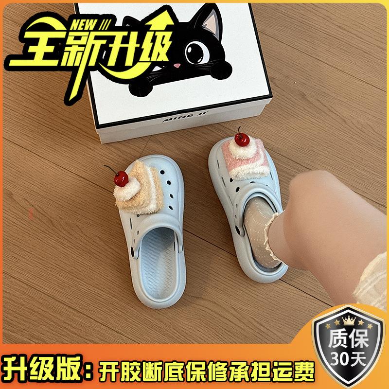 Cute Cartoon Cake Hole Shoes Women's New Summer Wear Casual Thick Soles Increase Height Breathable Bag Head Drag Tide