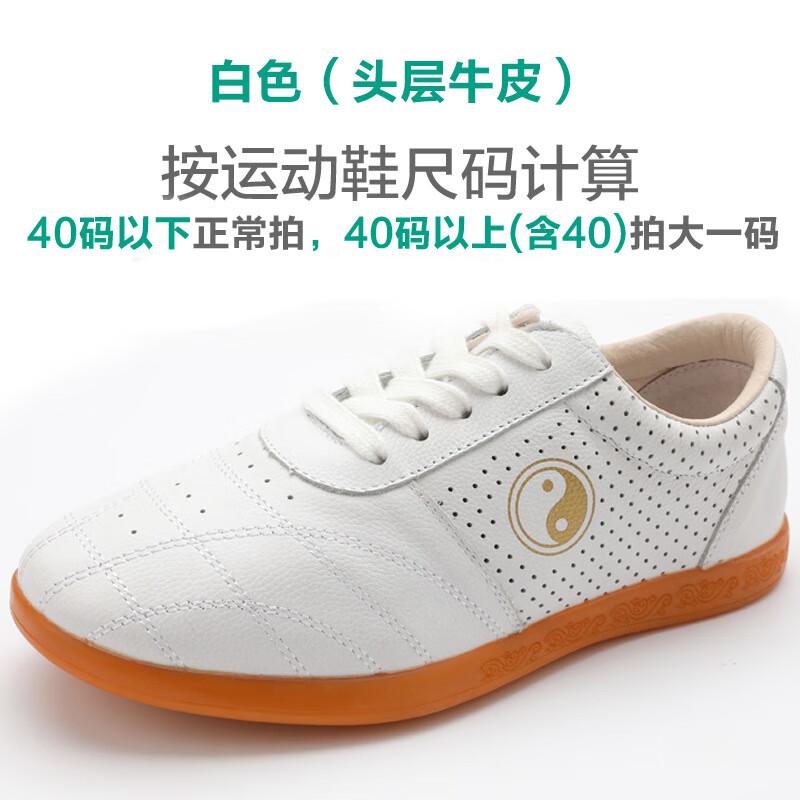 Летние дышащие туфли для Тайцзицюань 35