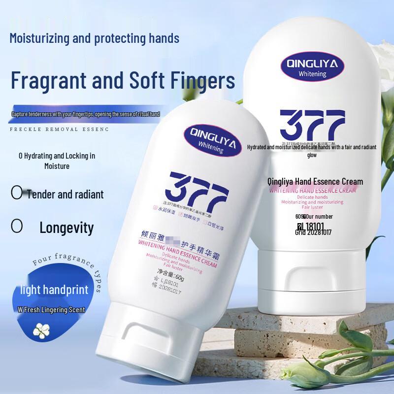 Qingliya Moisturizing Hand Cream