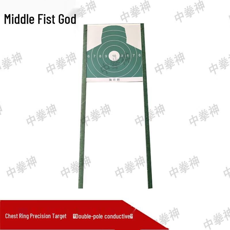 Conductive Precision Boxing Target