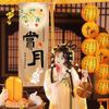 Mid- Autumn Hanging Cloth Festival Decoration Chinese Hanging Tapestry Aesthetic Banner Background Decoration Photo Props Decor