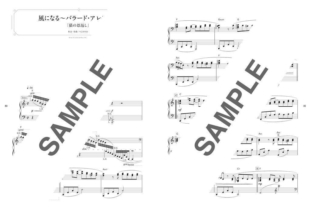 Premium Piano for Studio Ghibli Masterpieces Adults [Intermediate/Advanced]