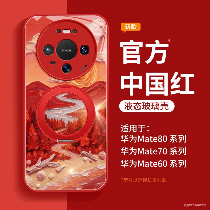 Suitable for huawei mate80 mobile phone case new mate70 high-end protective case mate60 with lanyard mate50