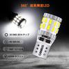 BLIAUTO Car T10 LED White Explosive 30 SMD Position Lamp DC12V-24V 6500K with Built-in