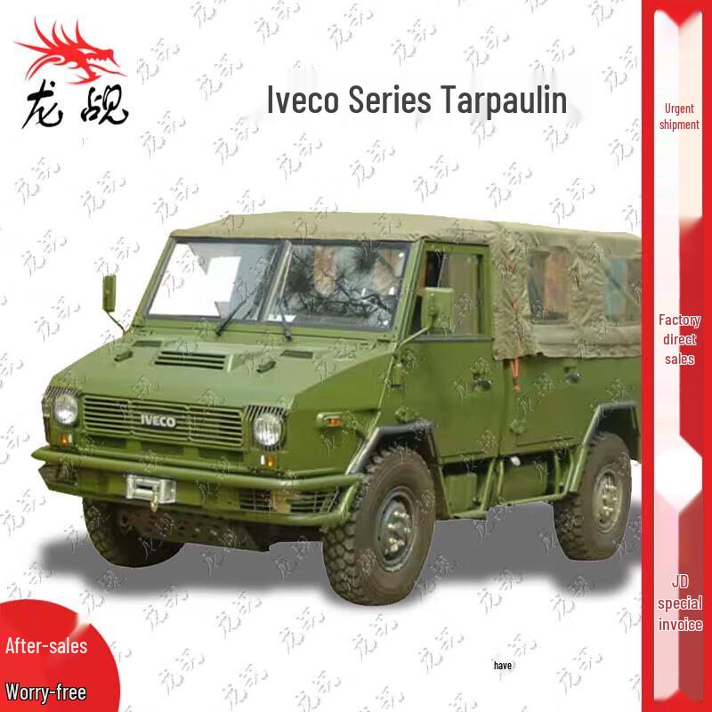 IVECO NJ2046 Off-road Vehicle Cover