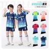 Football Training Suit Summer Children's Men's Sports Suit Outdoor Adult Women's Running ******** Rope Short Sleeve Quick Drying Clothes Youth