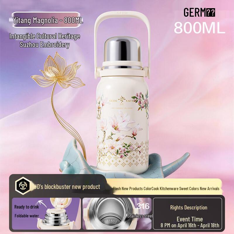 

Germ 800ML Suzhou Embroidery 316 Stainless Steel Insulated Sports Bottle