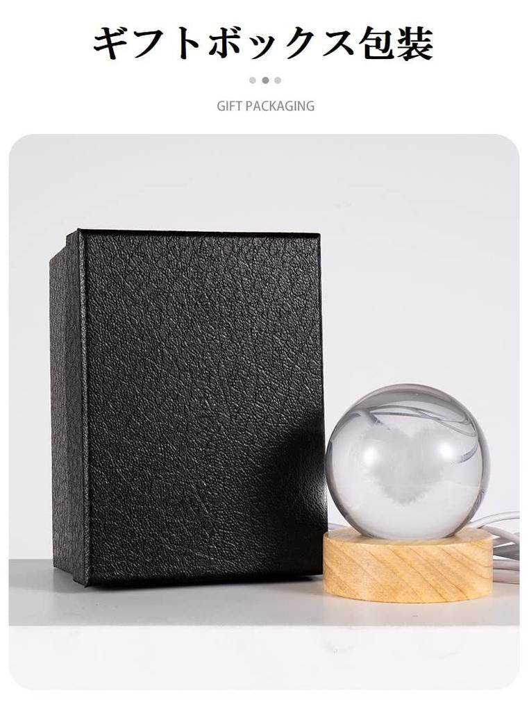 Crystal ball light up interior (dandelion fluff)