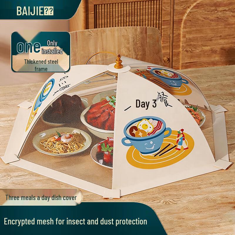 Foldable Dustproof Food Cover