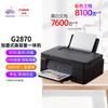 Canon G2870 Refillable Ink Tank All-in-One Printer CN Plug (adapter Included)