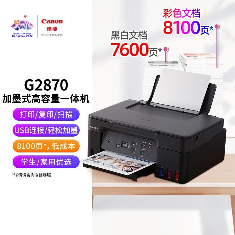 

Canon G2870 Refillable Ink Tank All-in-One Printer CN plug (adapter included)