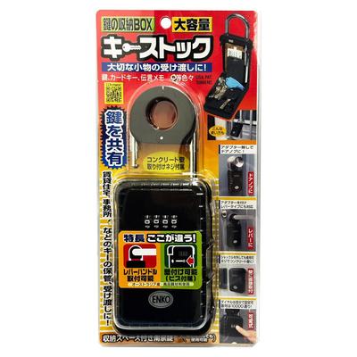 Nomura Tech Key Storage Box NEW Key Stock Black Large Capacity N-1260