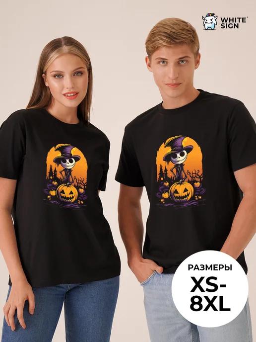 Skeleton and Pumpkins Halloween Oversized Cotton T-Shirt 4XL