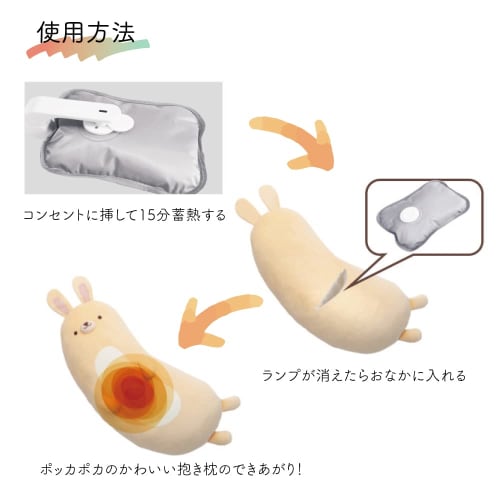 Hiro Corporation Heat Storage Hug Pillow Hot Water Bottle Cat Plush Toy, Cute, Warm, Rechargeable