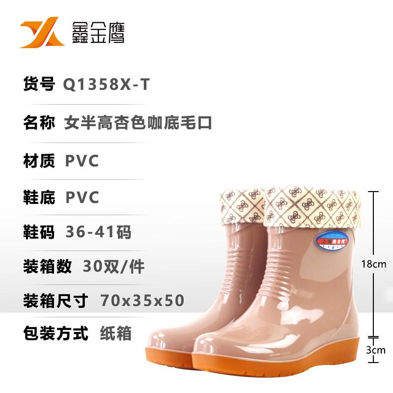 Rain boots PVC women's low, medium and high rain boots winter thermal cotton cover velvet work rain shoes