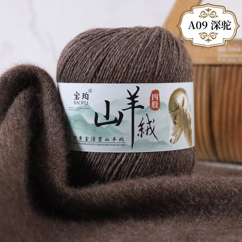 New 4-Strand Cashmere Thread, Hand-Woven Scarf, Hat, Clothes Thread, Skin-Friendly And Warm Wool Thread