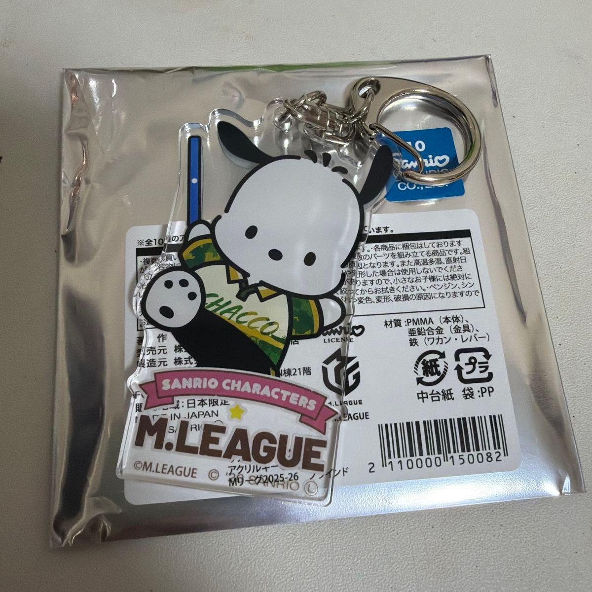 Used Pochacco Sanrio Keychain Acrylic Keychain M League BEAST X