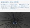 TVVTO Long Umbrella with Waterproof Cover and Large Safe 16 Durable and Suitable for Rain and Suitable for Rainy Car Stay Commuting [JIS Standard]