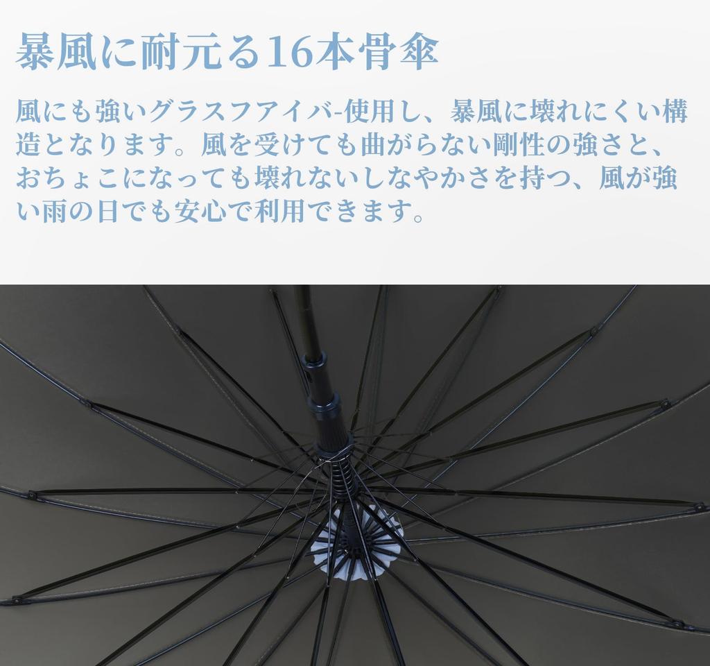 TVVTO Long Umbrella with Waterproof Cover and Large Safe 16 Durable and Suitable for Rain and Suitable for Rainy Car Stay Commuting [JIS Standard]