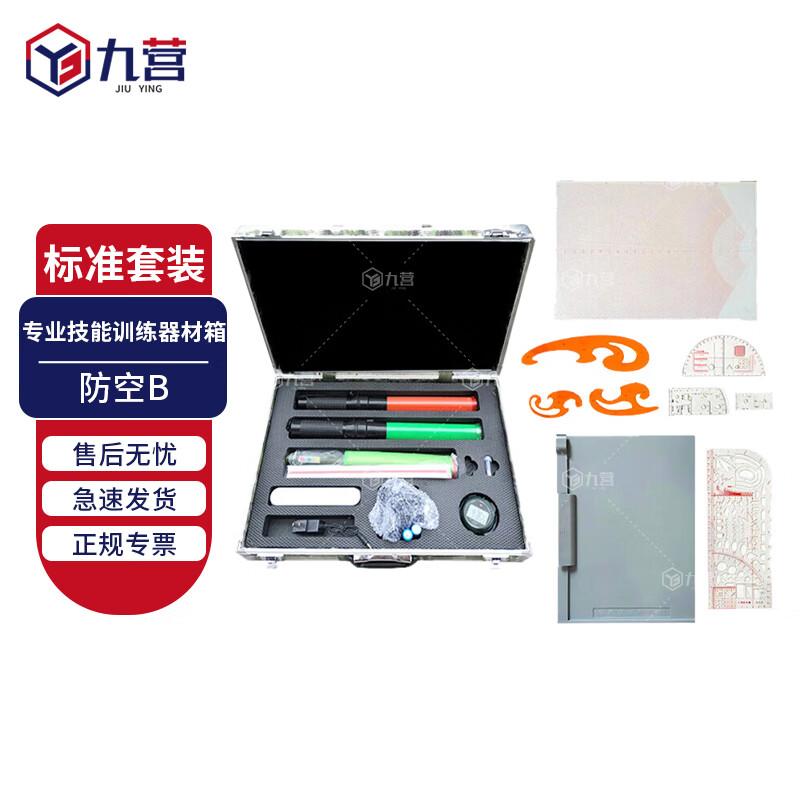 Military Air Defense Training Equipment Set