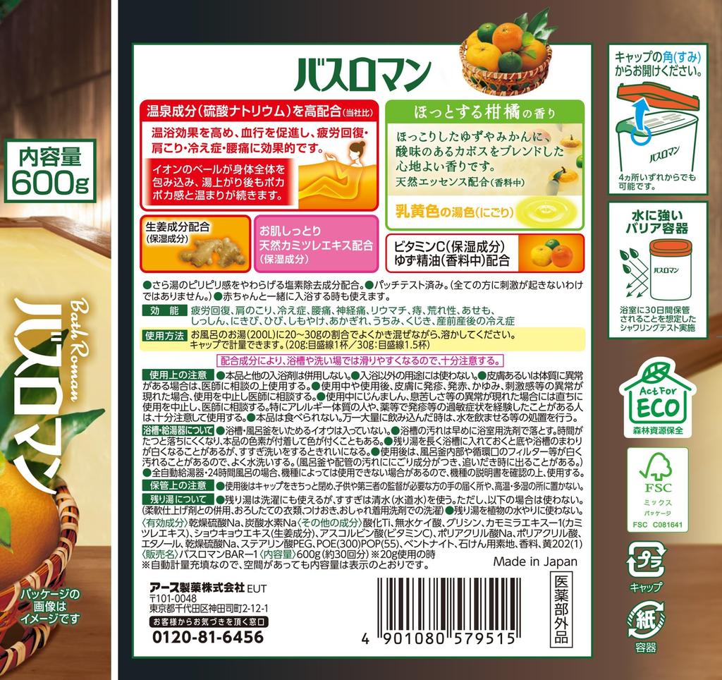 Bath Roman Bath Cloudy Citrus Contains Hot Spring Ingredients Medicinal Bath Powdered Bath Salts, Bath, Scent, 600g, (Sodium Sulfate), Salts,