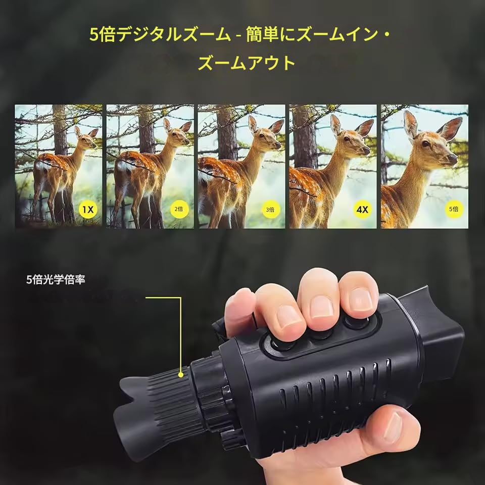 Zmart Monocular Night Vision Device, 1080P HD Infrared Camera with 5x Digital Light Zoom, Hunting Telescope, Outdoor Search, Complete Darkness, 300m