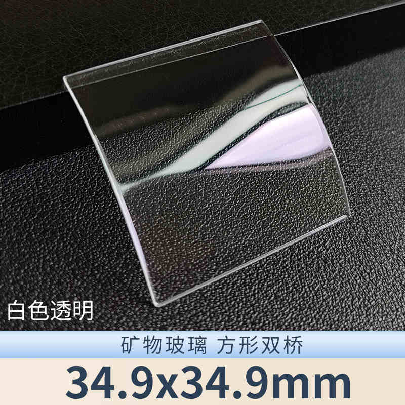 Watch Crystal Mineral Glass For Franck Muller FM-6000H 900QZ 950QZ 2852 5002 5850 7880 8880 1200 V45 Square Blue AR Watch Partst