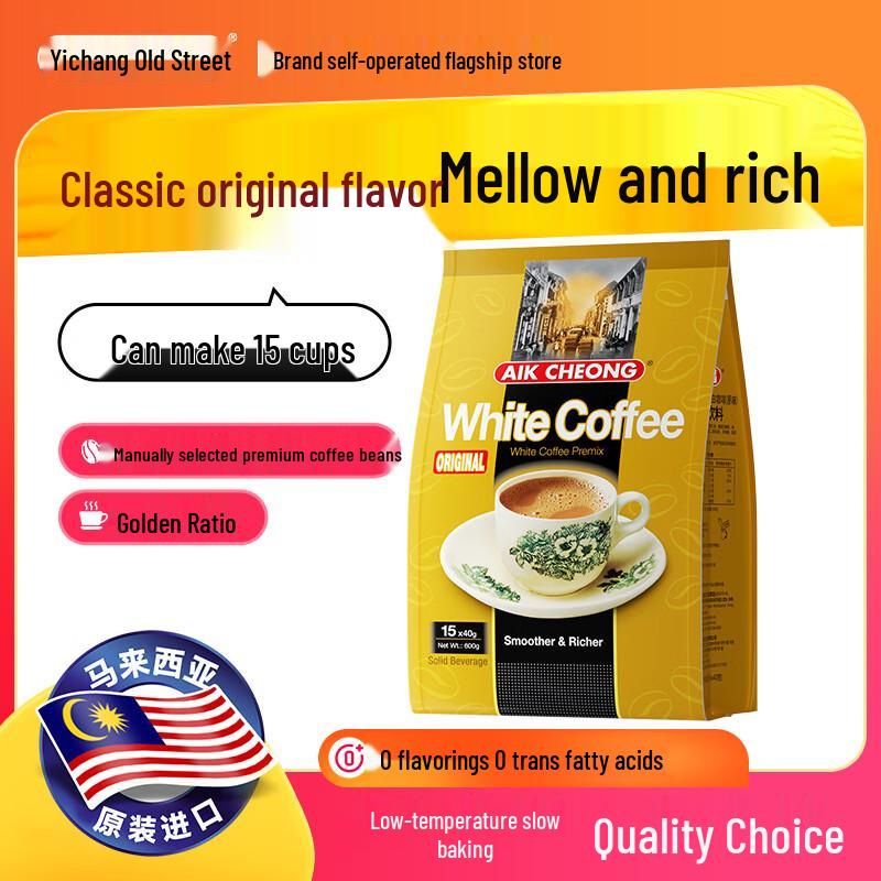 AIK CHEONG OLD TOWN Instant White Coffee