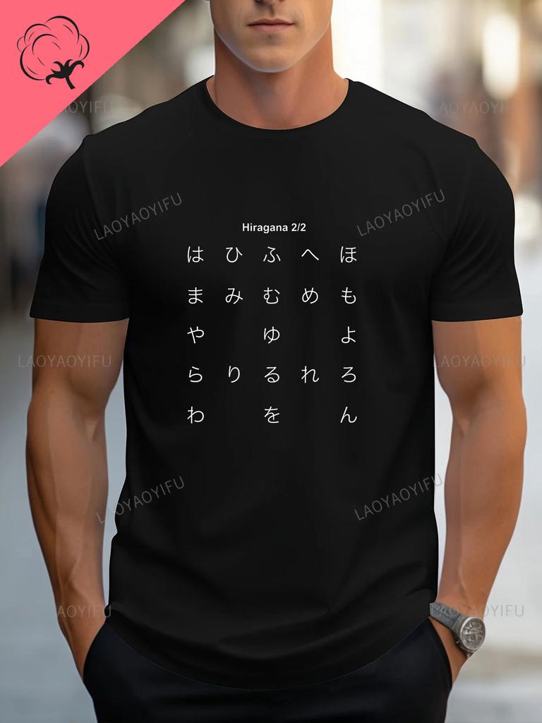 Japanese Letters Whatever Graphic T Shirts Unisex Creative Top Casual Short Sleeve Tshirt Unisexs Clothing for Summer Outdoor Tops