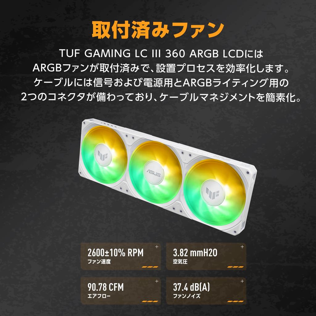 ASUS 360mm AIO CPU Cooler with ASUS TUF Gaming LC III 360 ARGB LCD Officially Licensed in Japan Water-Cooled 2.8-inch (White) -